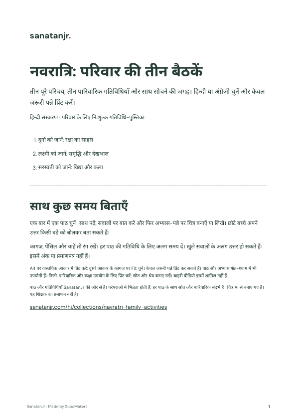 हिन्दी गतिविधि-पुस्तिका का मुखपृष्ठ
