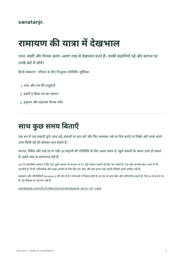 हिन्दी गतिविधि-पुस्तिका का मुखपृष्ठ
